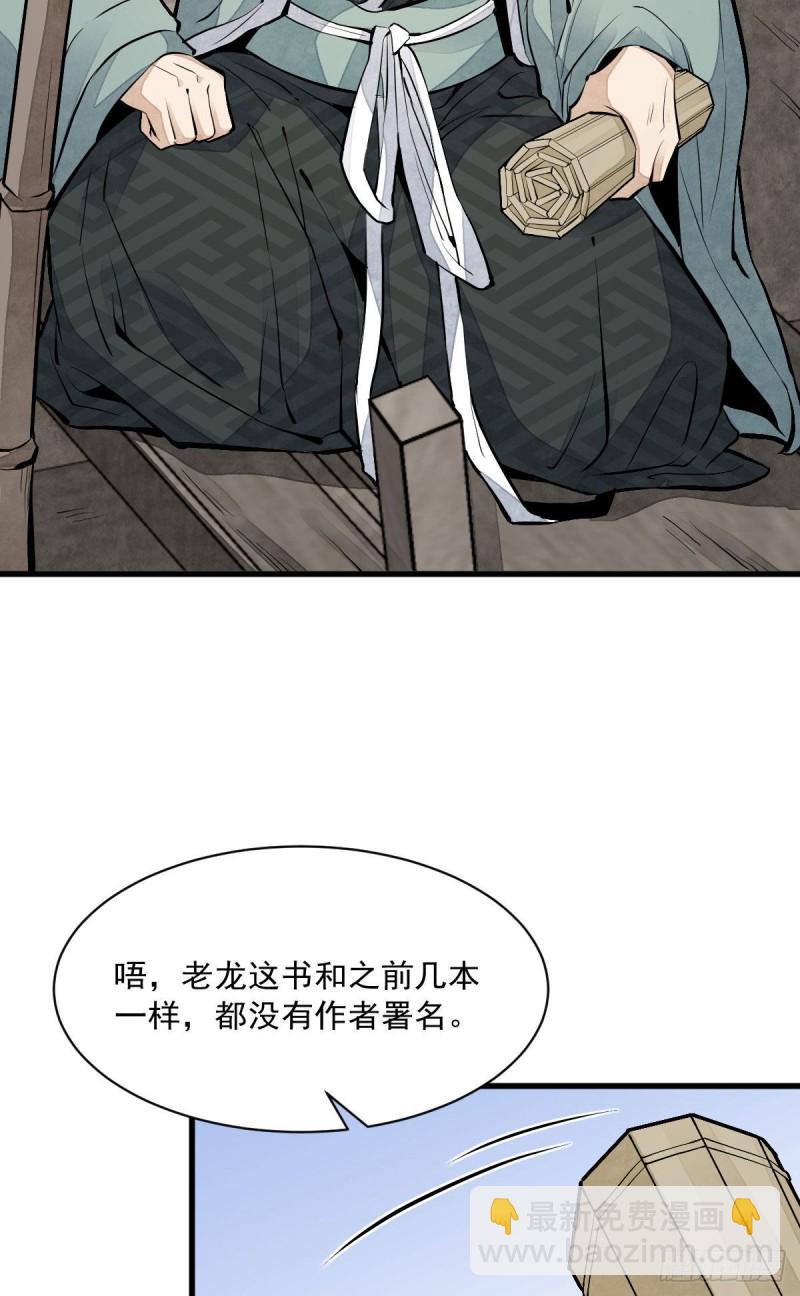 第80话54