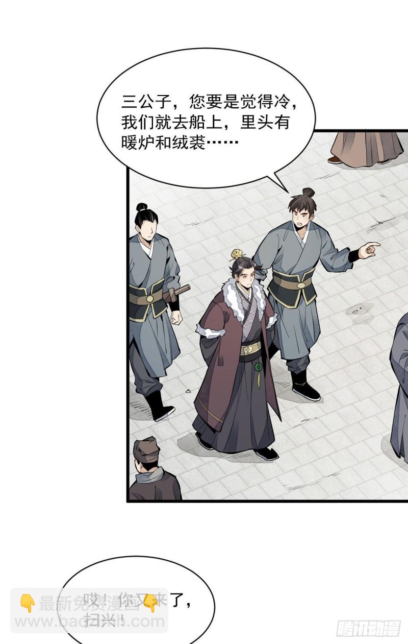 第82话10