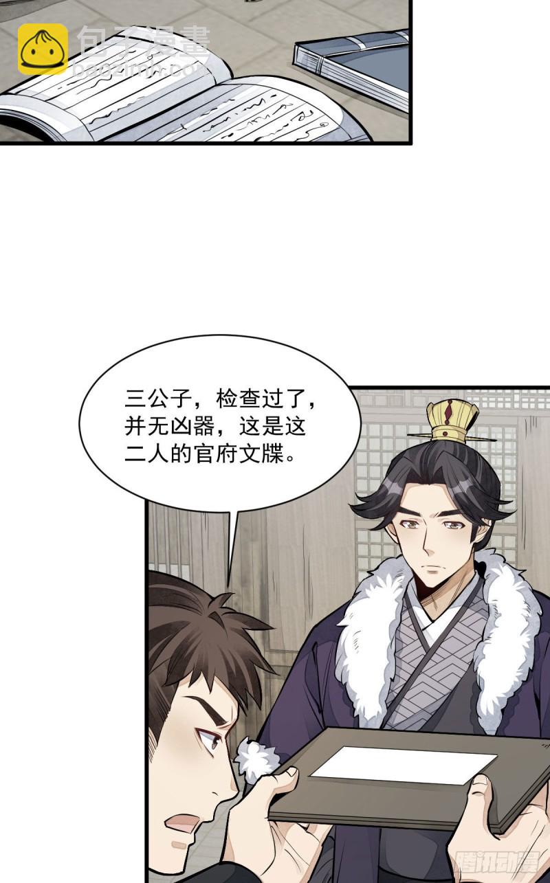 第82话23