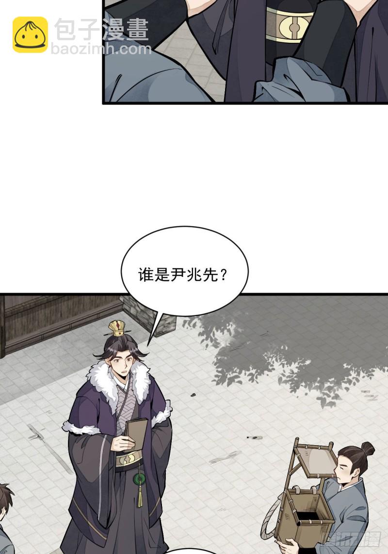 第82话24