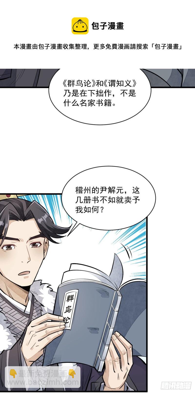 第82话29