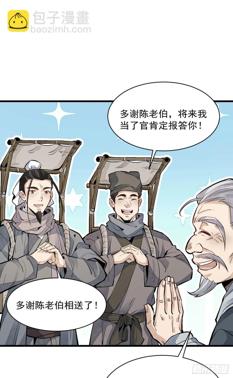 第82话3