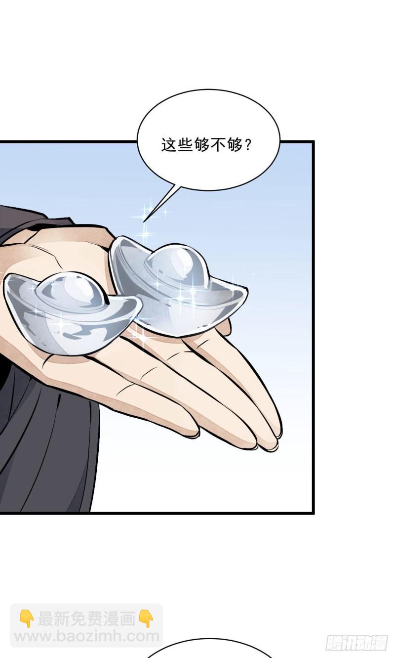 第82话32