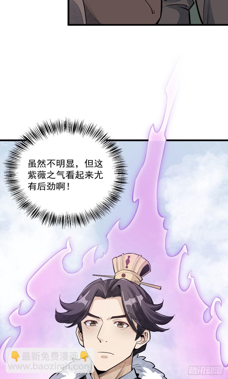 第82话36