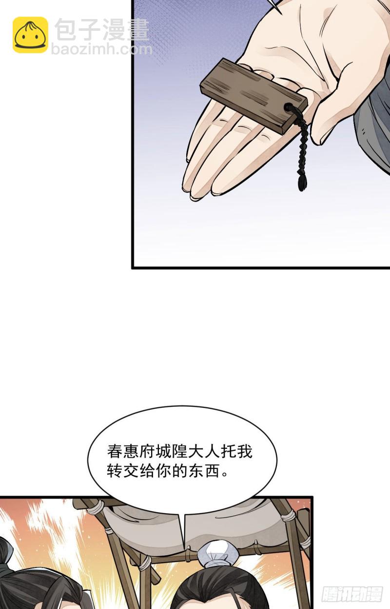 第82话48