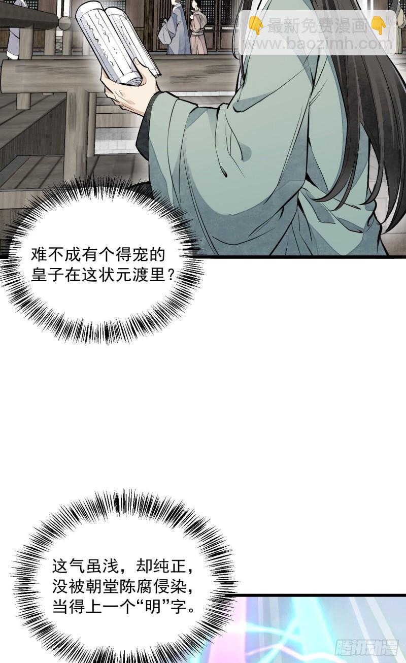 第82话6