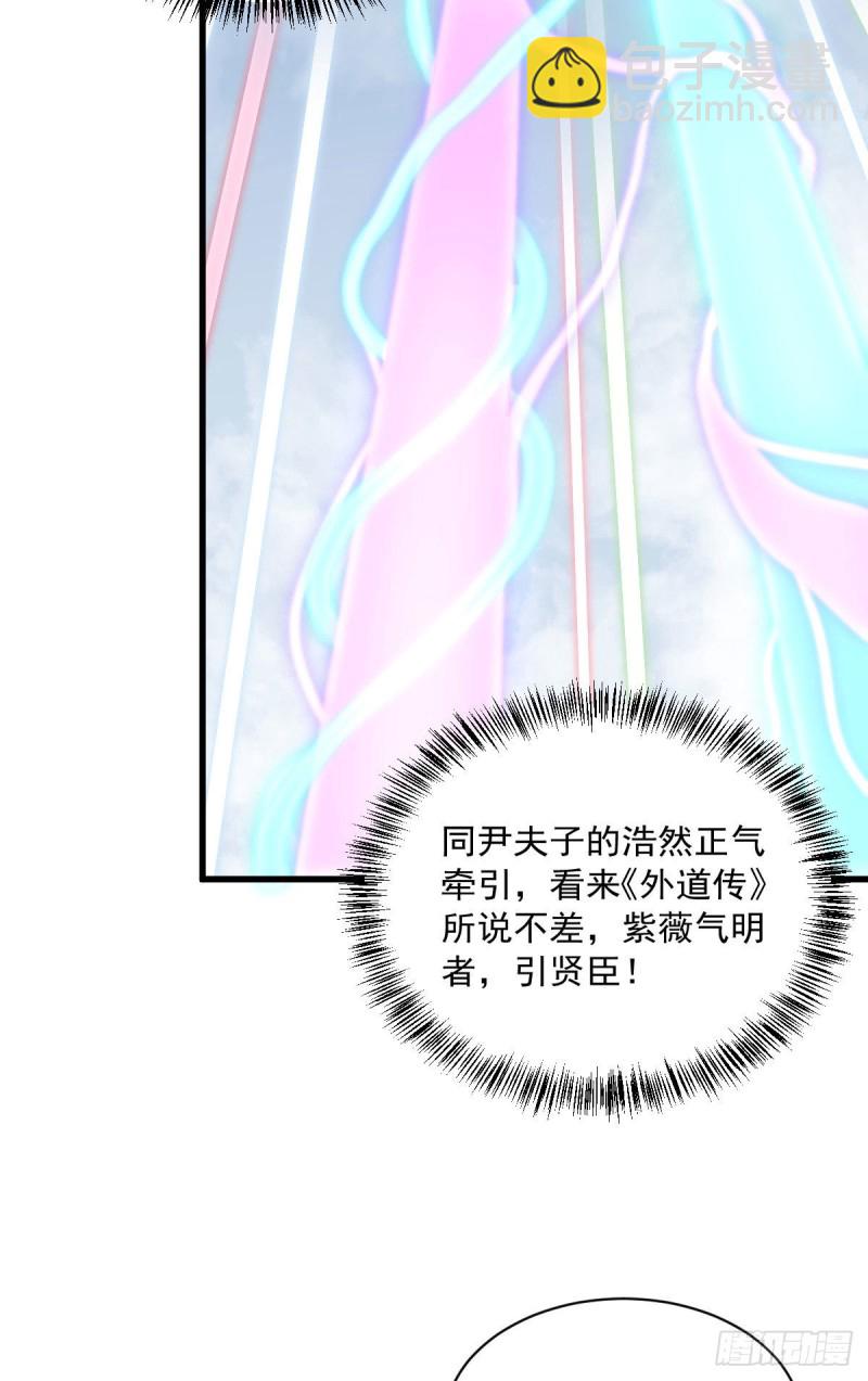 第82话7