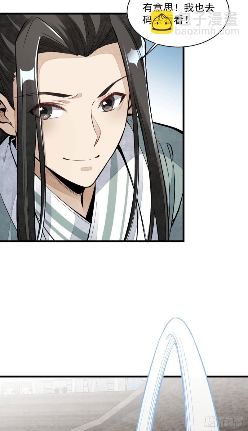第82话8