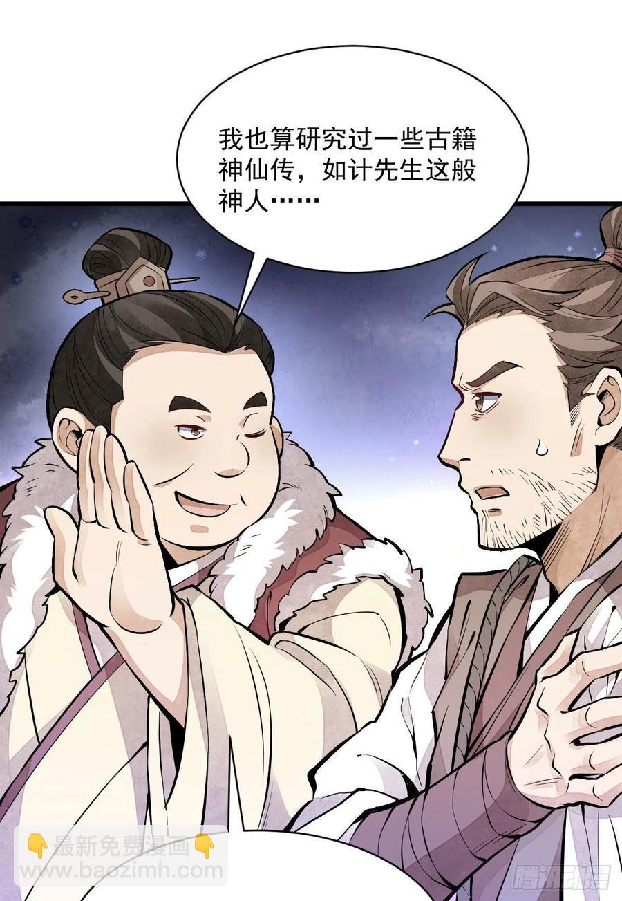 第89话10