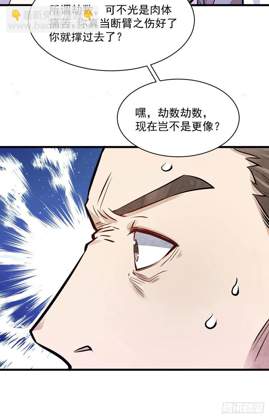 第89话11