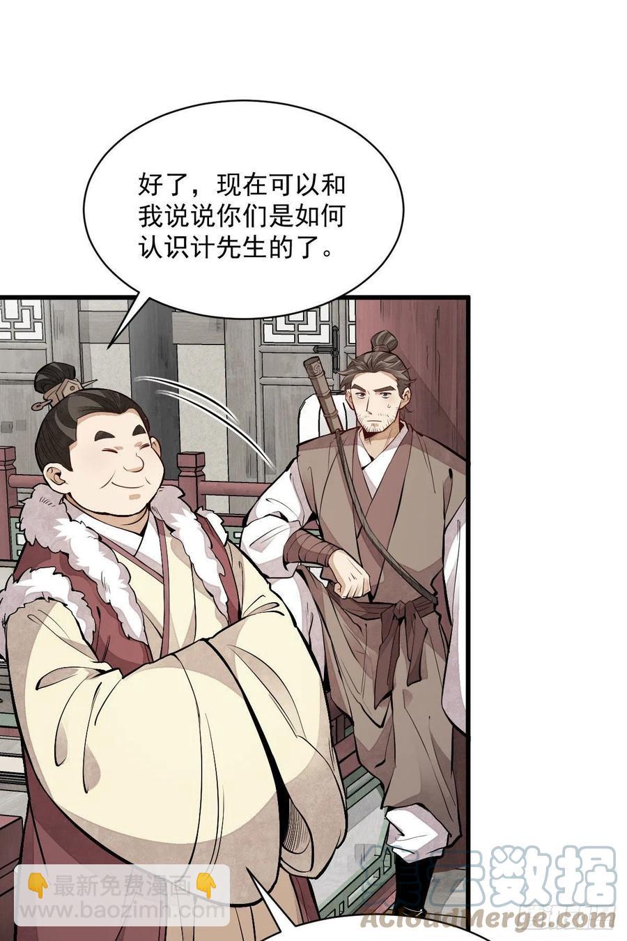 第89话12