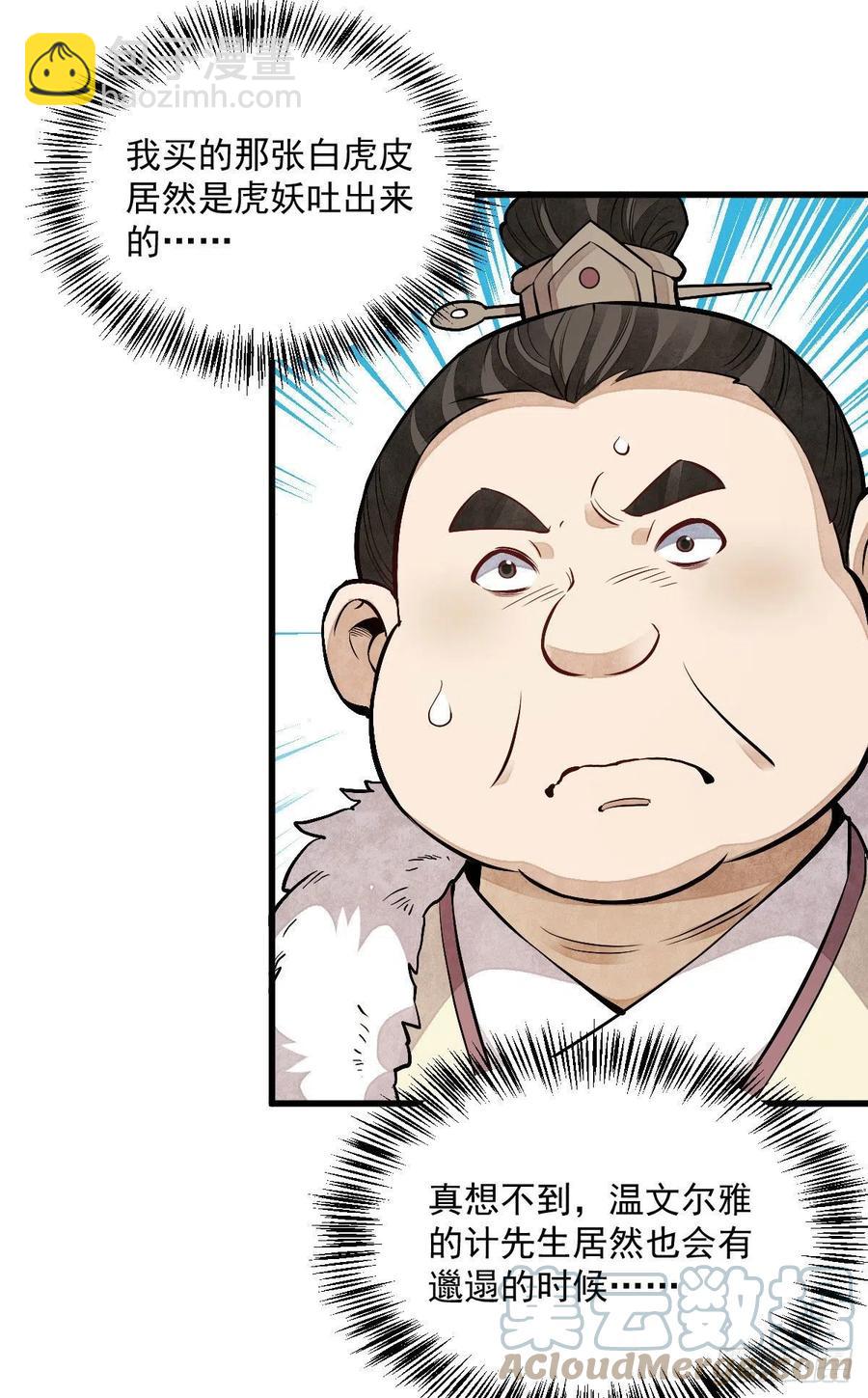 第89话15