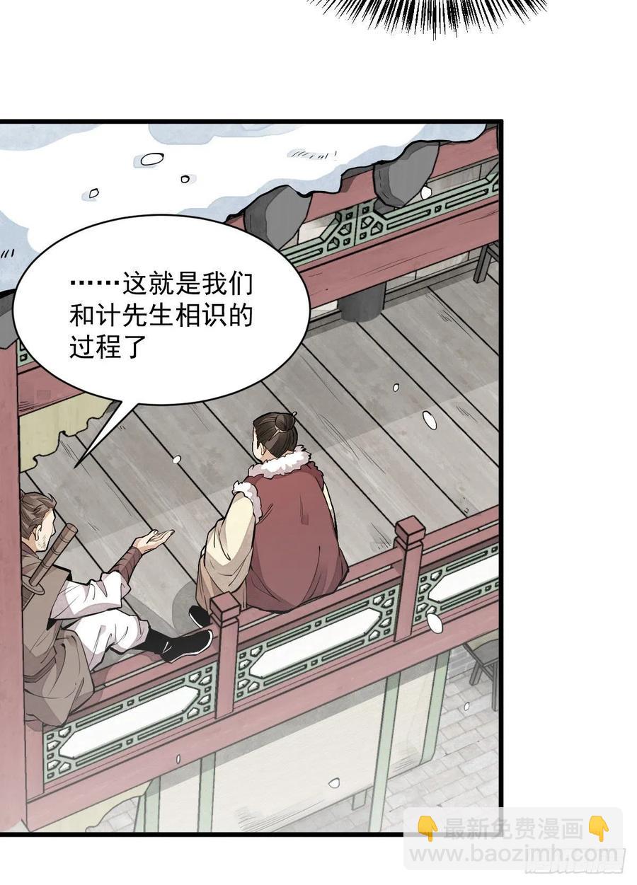 第89话16