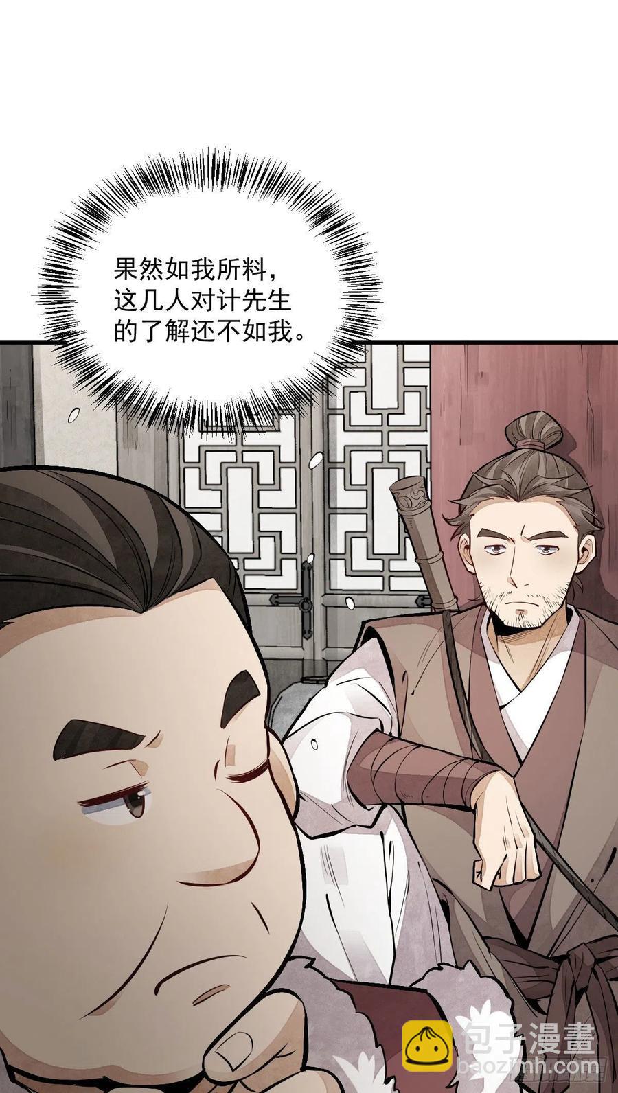 第89话17