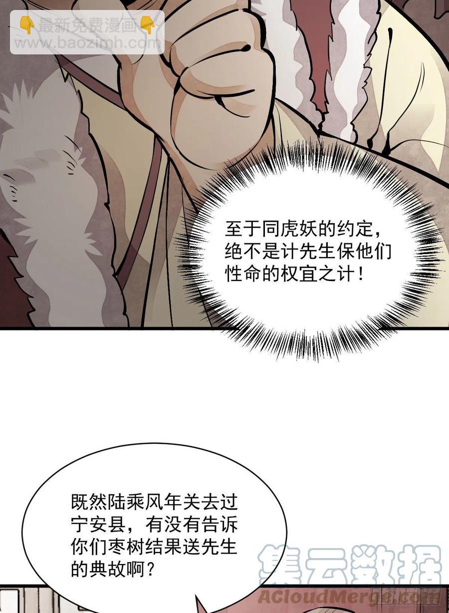 第89话18
