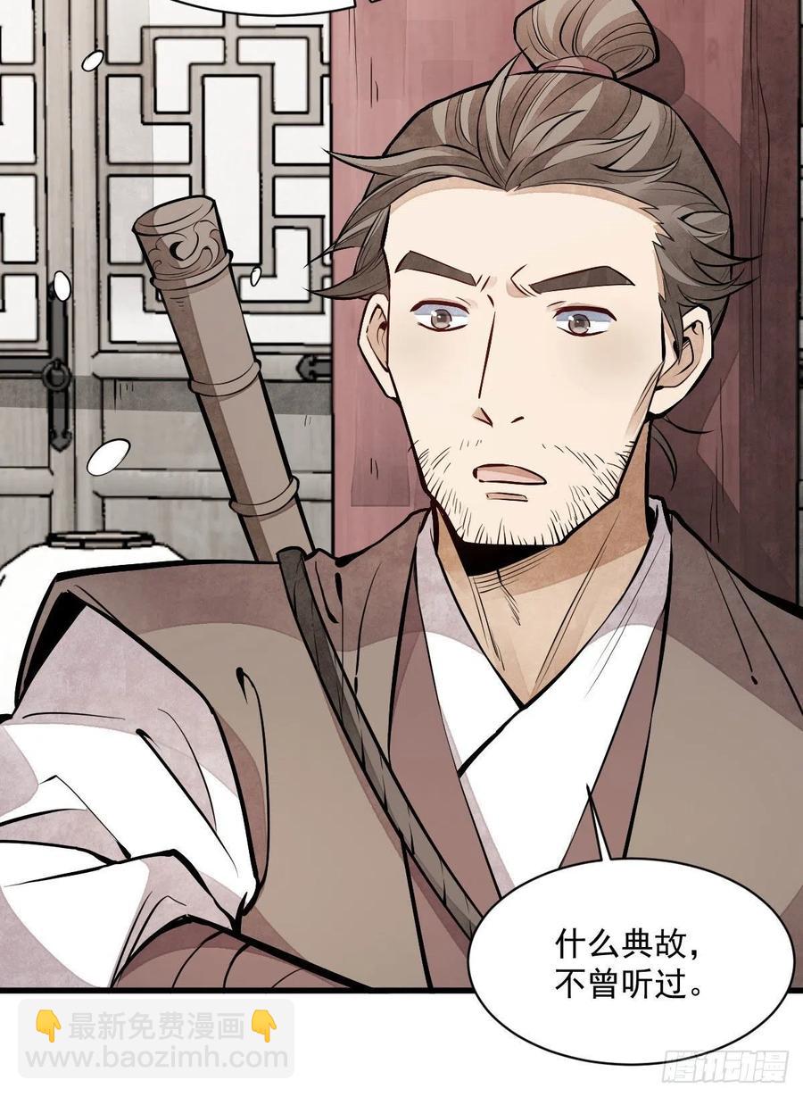 第89话19