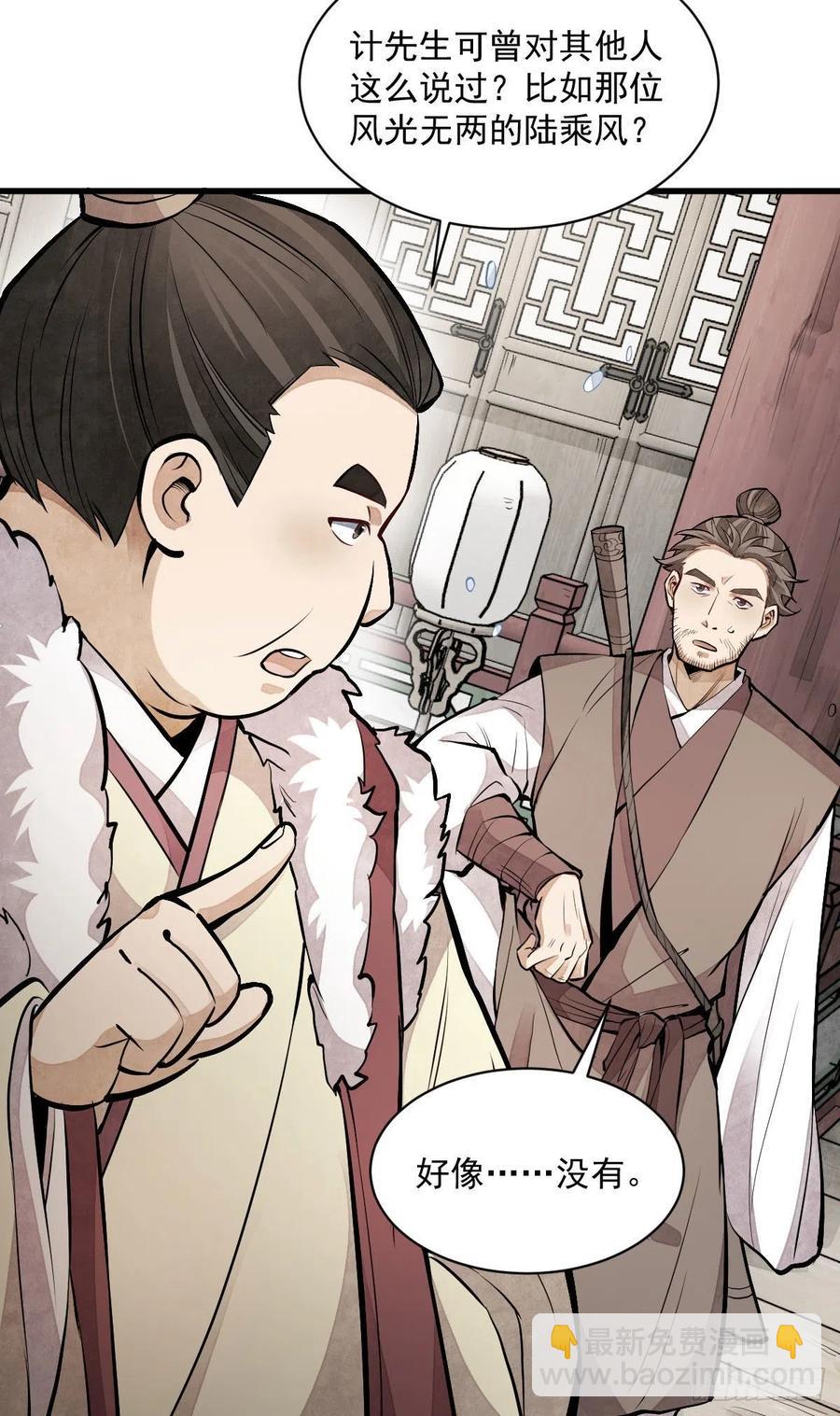第89话2