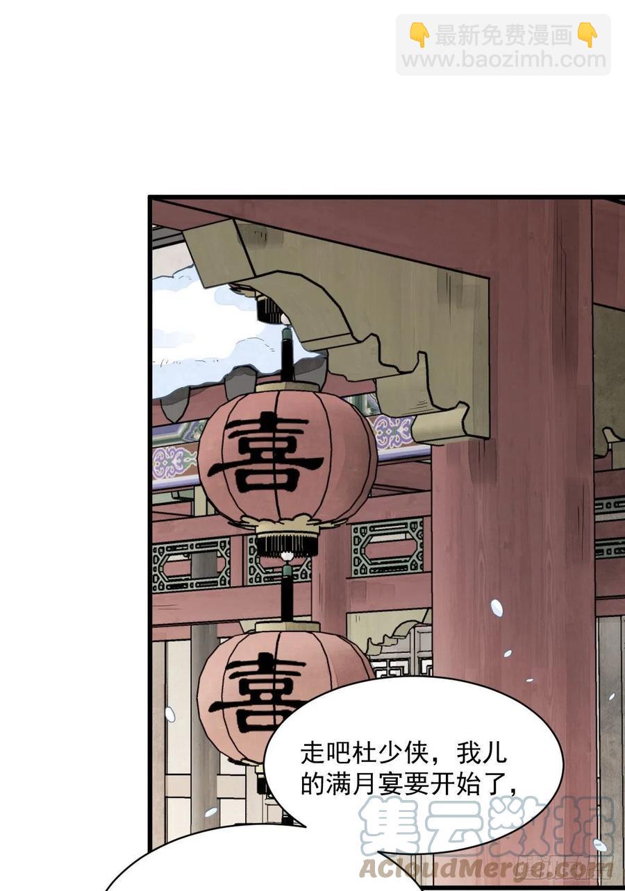 第89话21