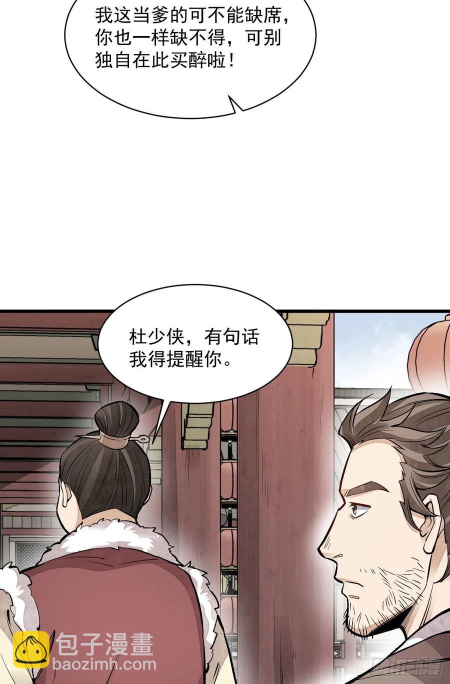 第89话22