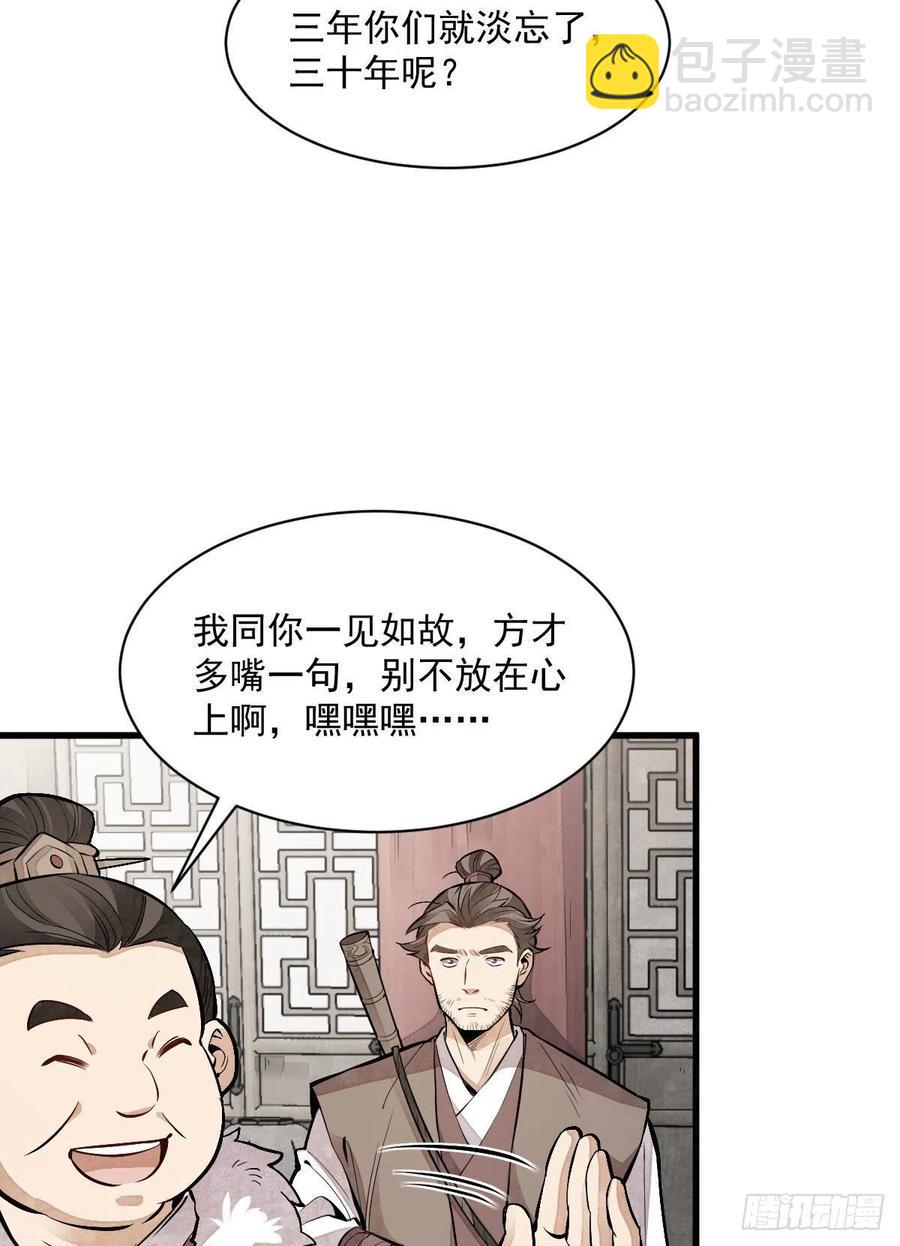 第89话25