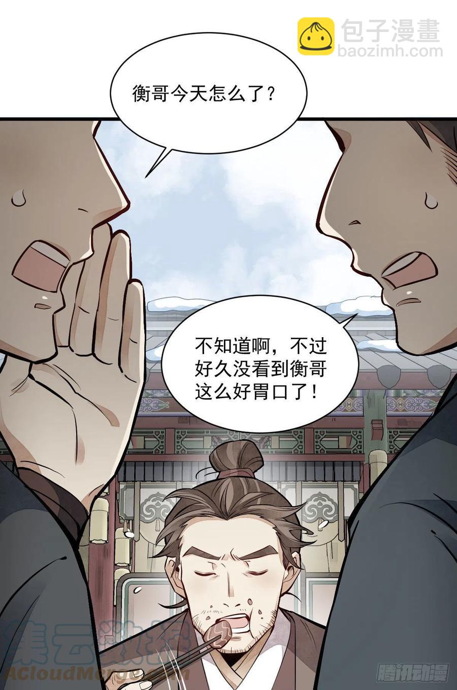 第89话30