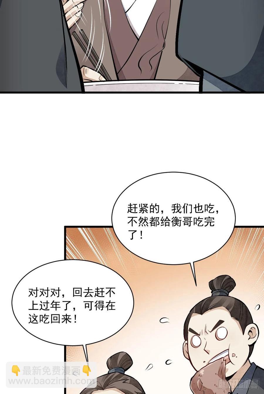 第89话31