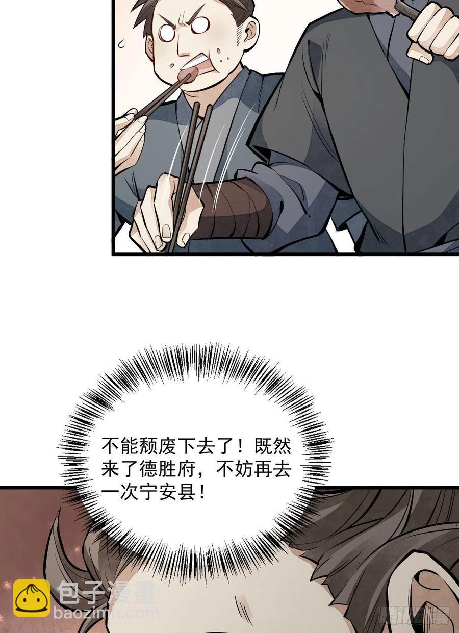 第89话32