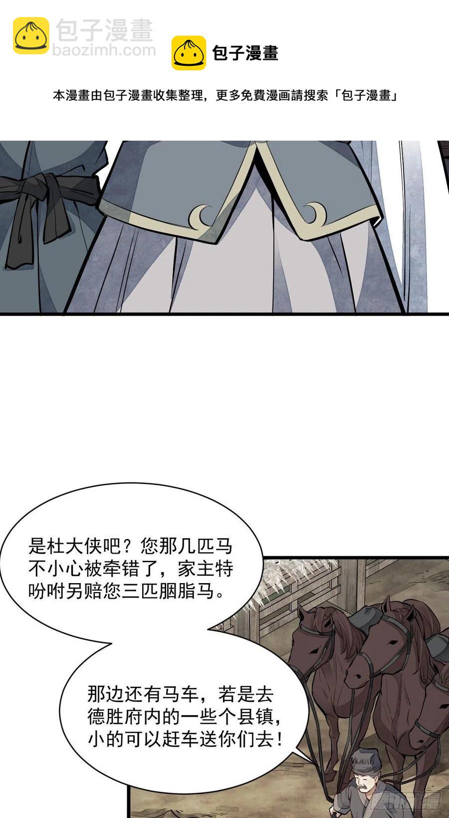 第89话37