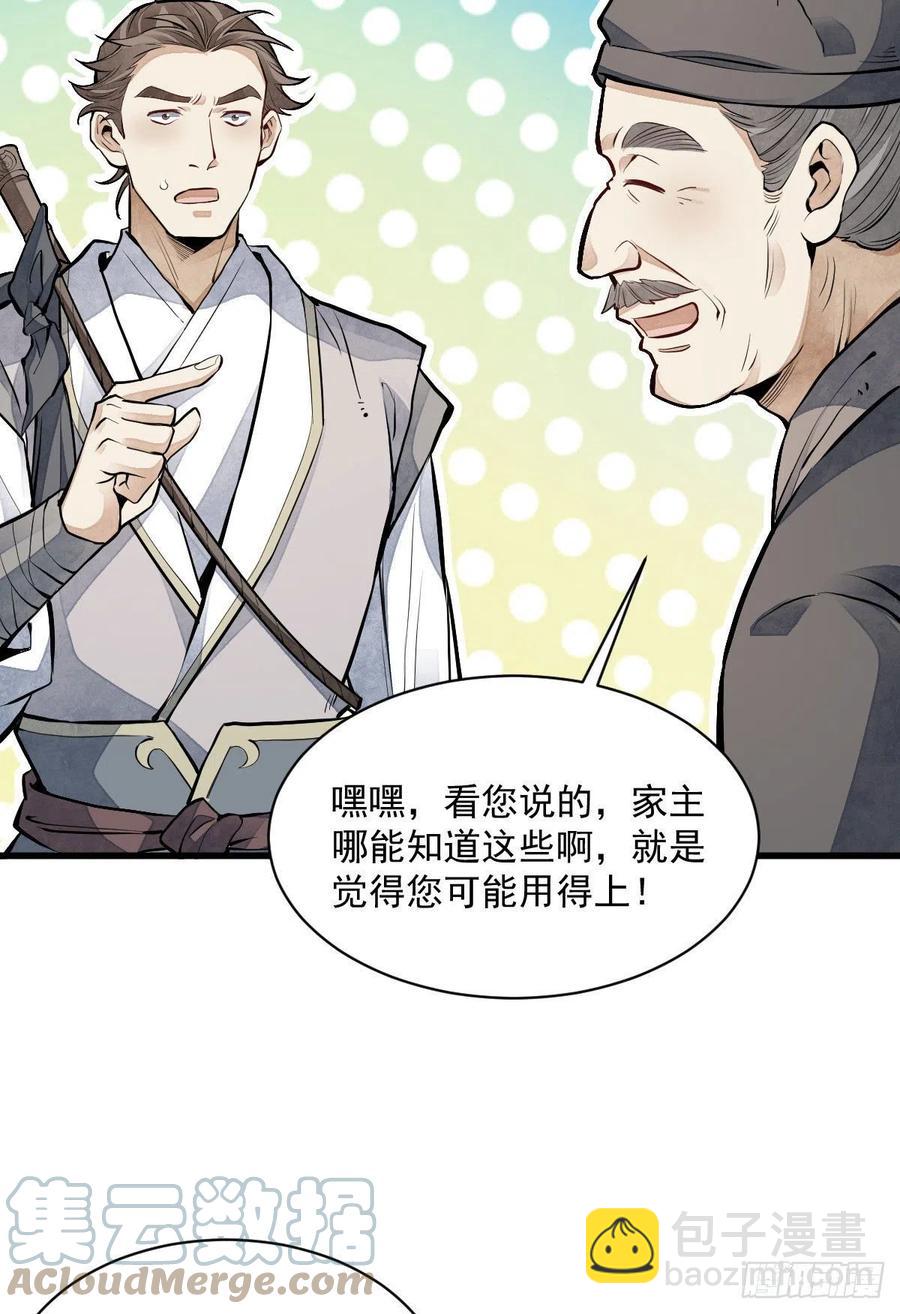 第89话39
