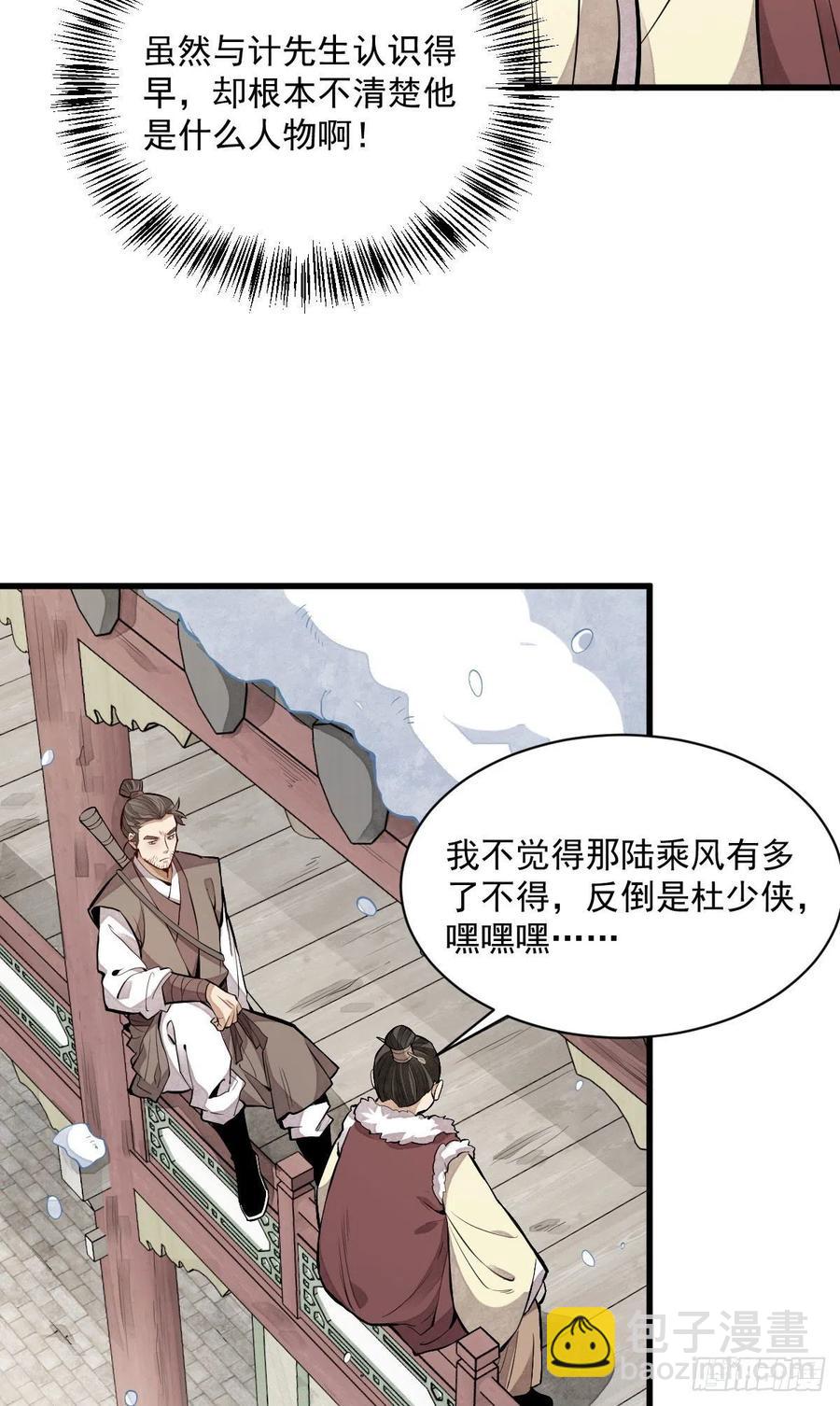 第89话4