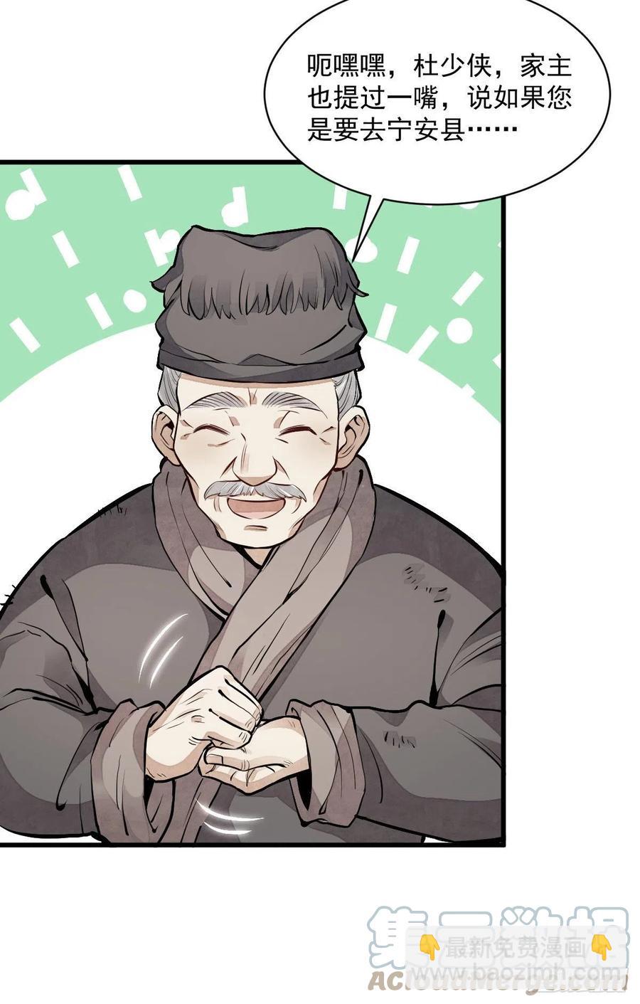 第89话42