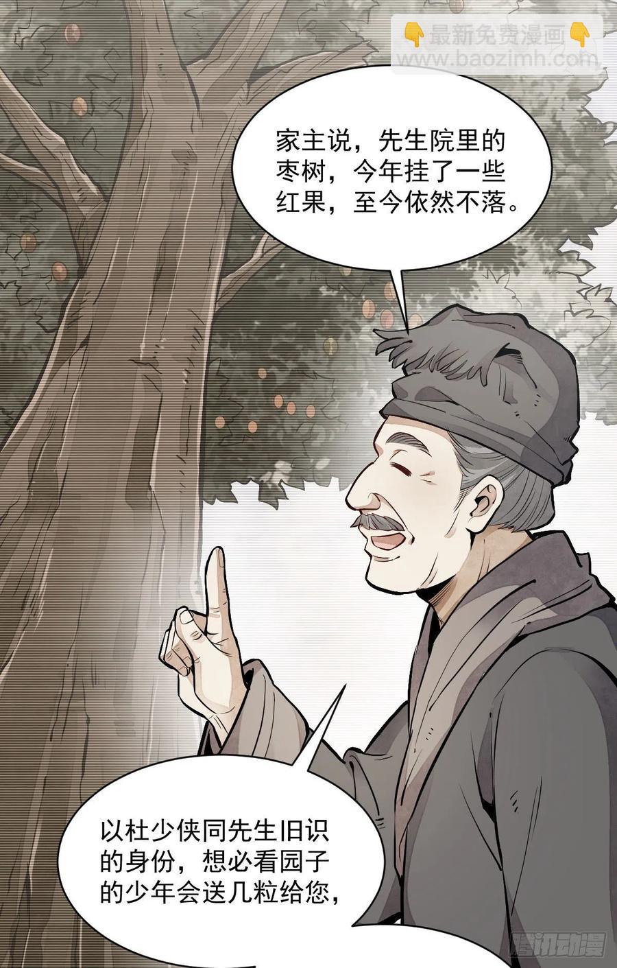 第89话44