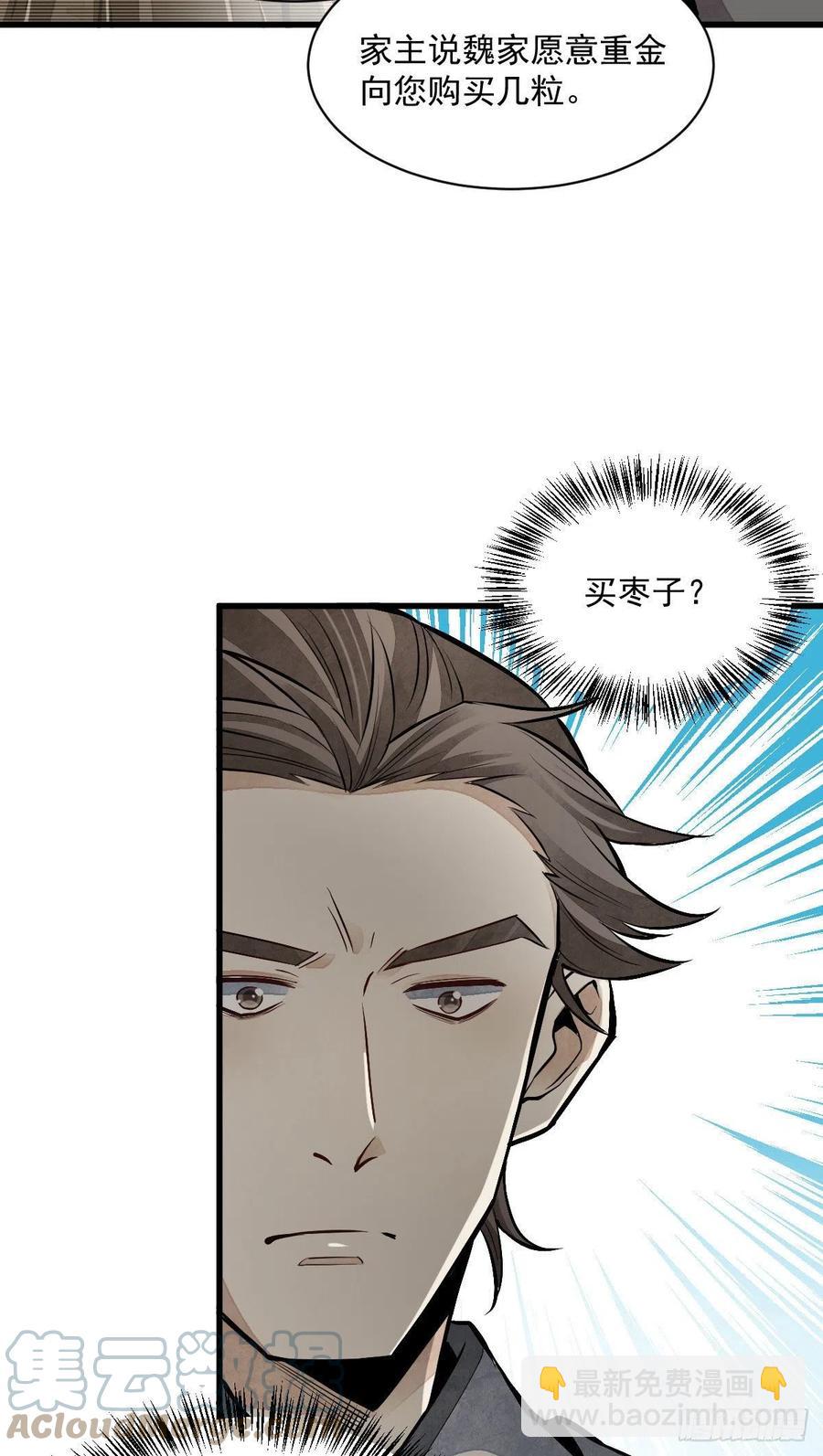 第89话45