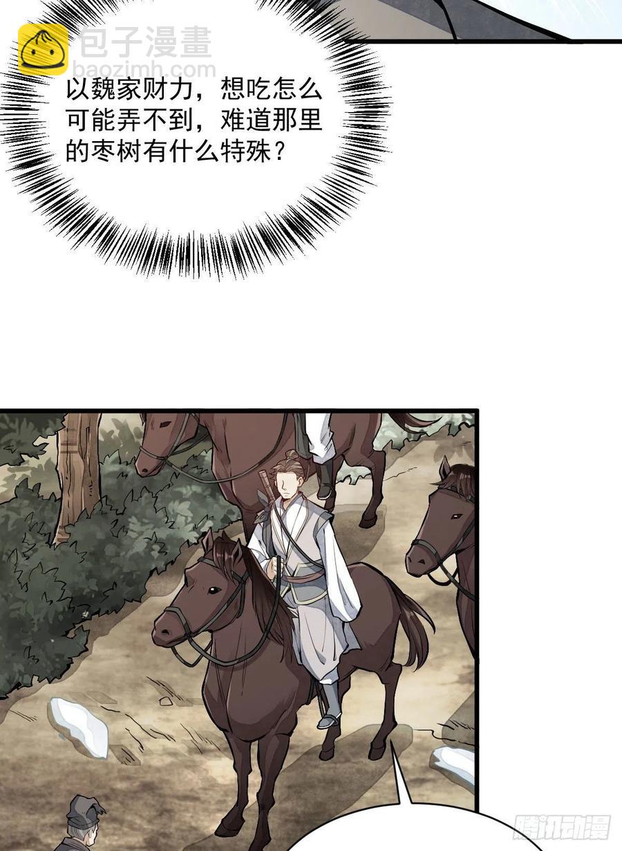 第89话46