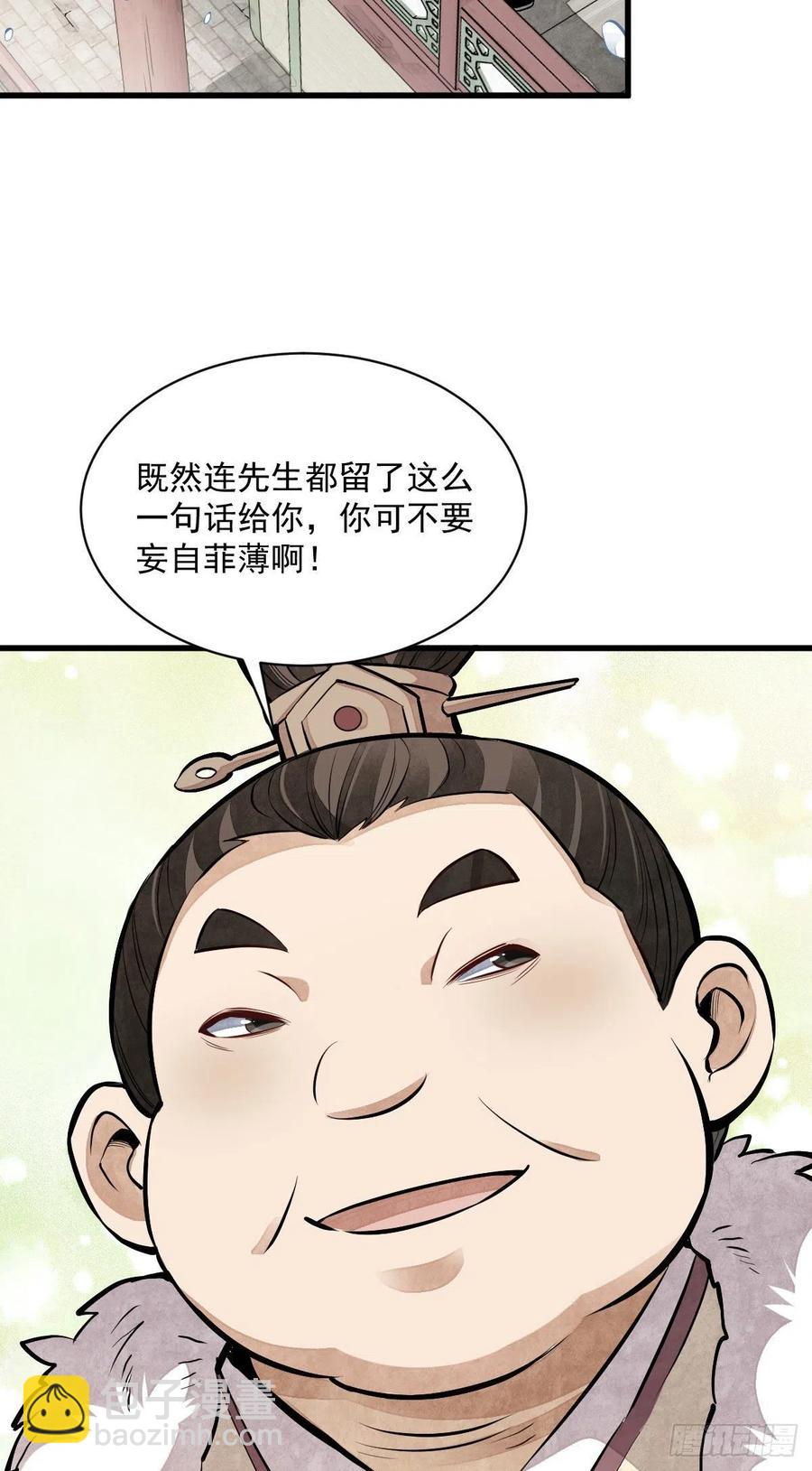 第89话5