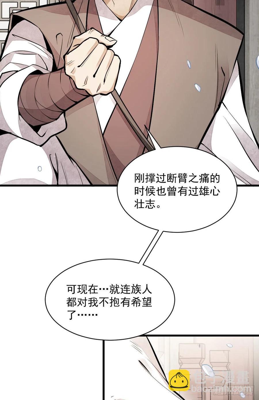 第89话7