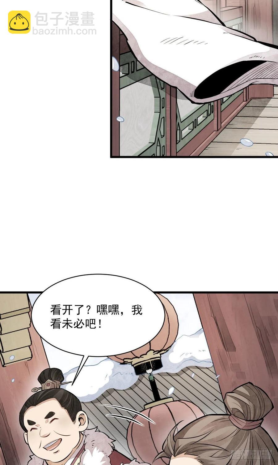 第89话8