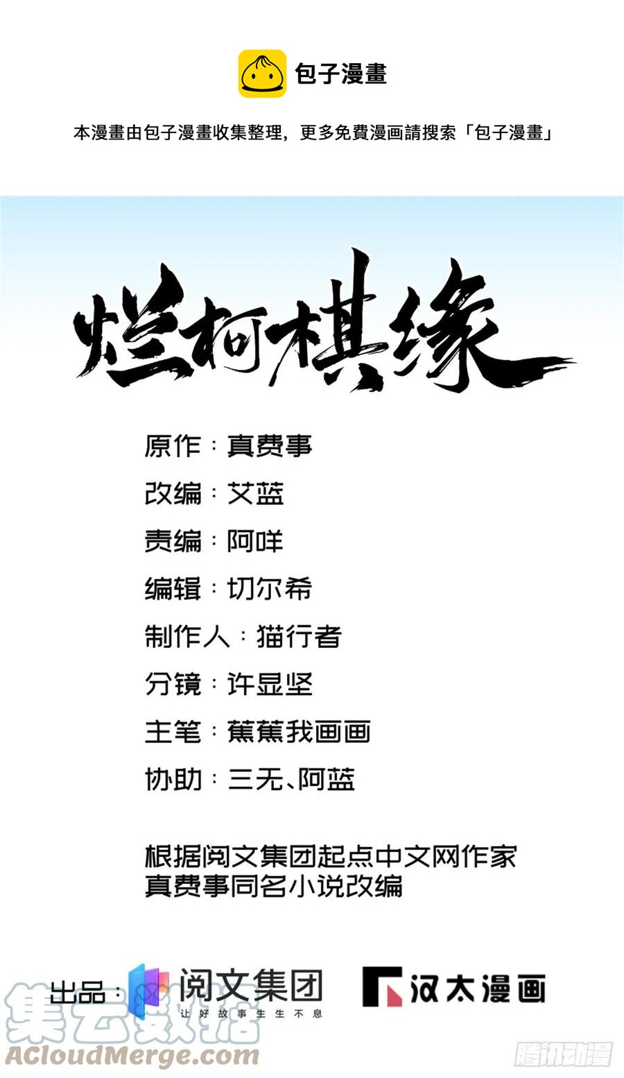 第108话0