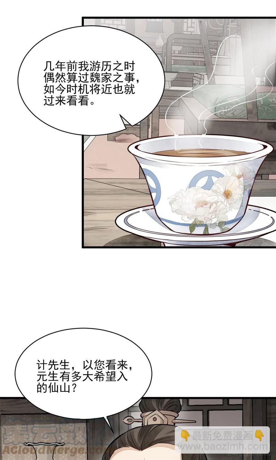 第108话10