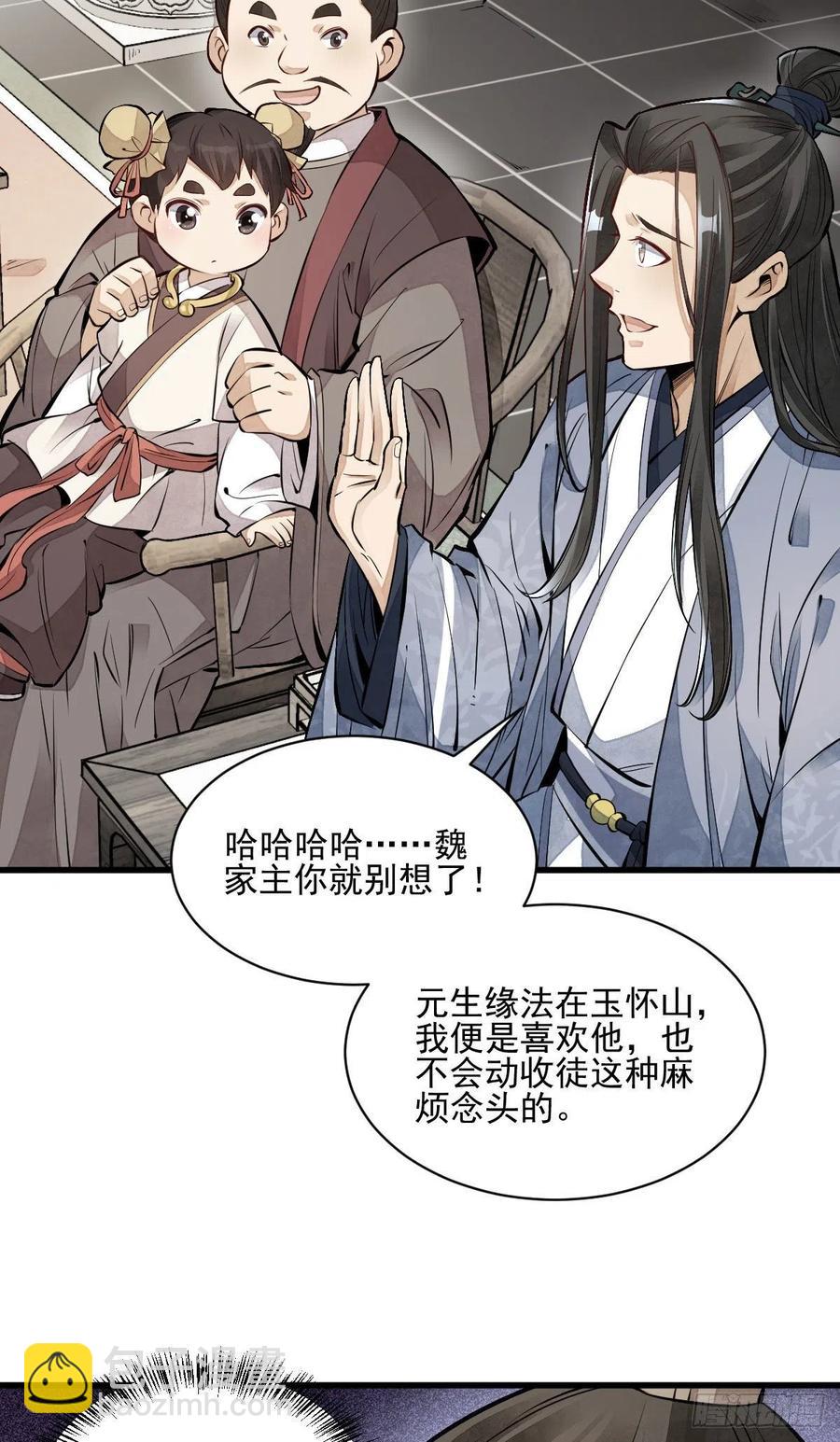 第108话13