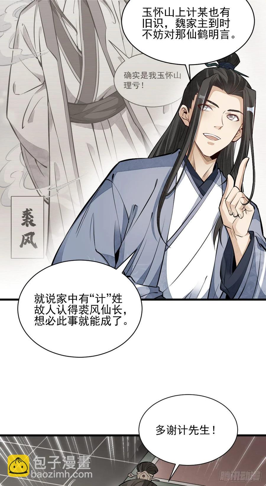 第108话15