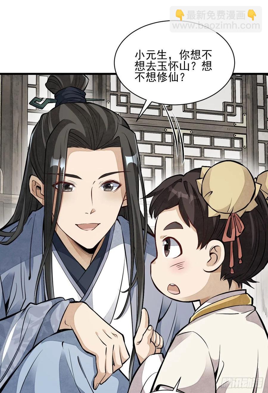 第108话17
