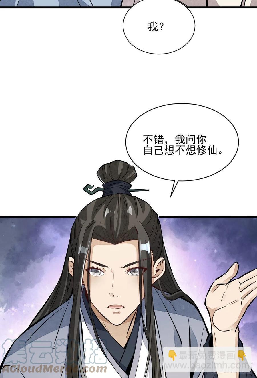 第108话18