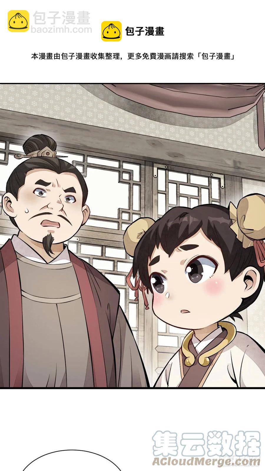 第108话20