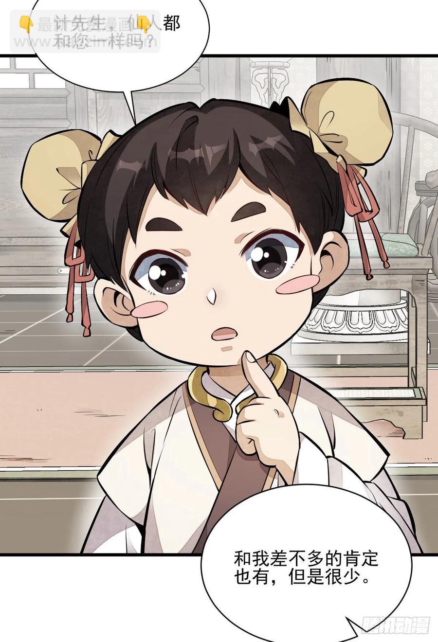 第108话21