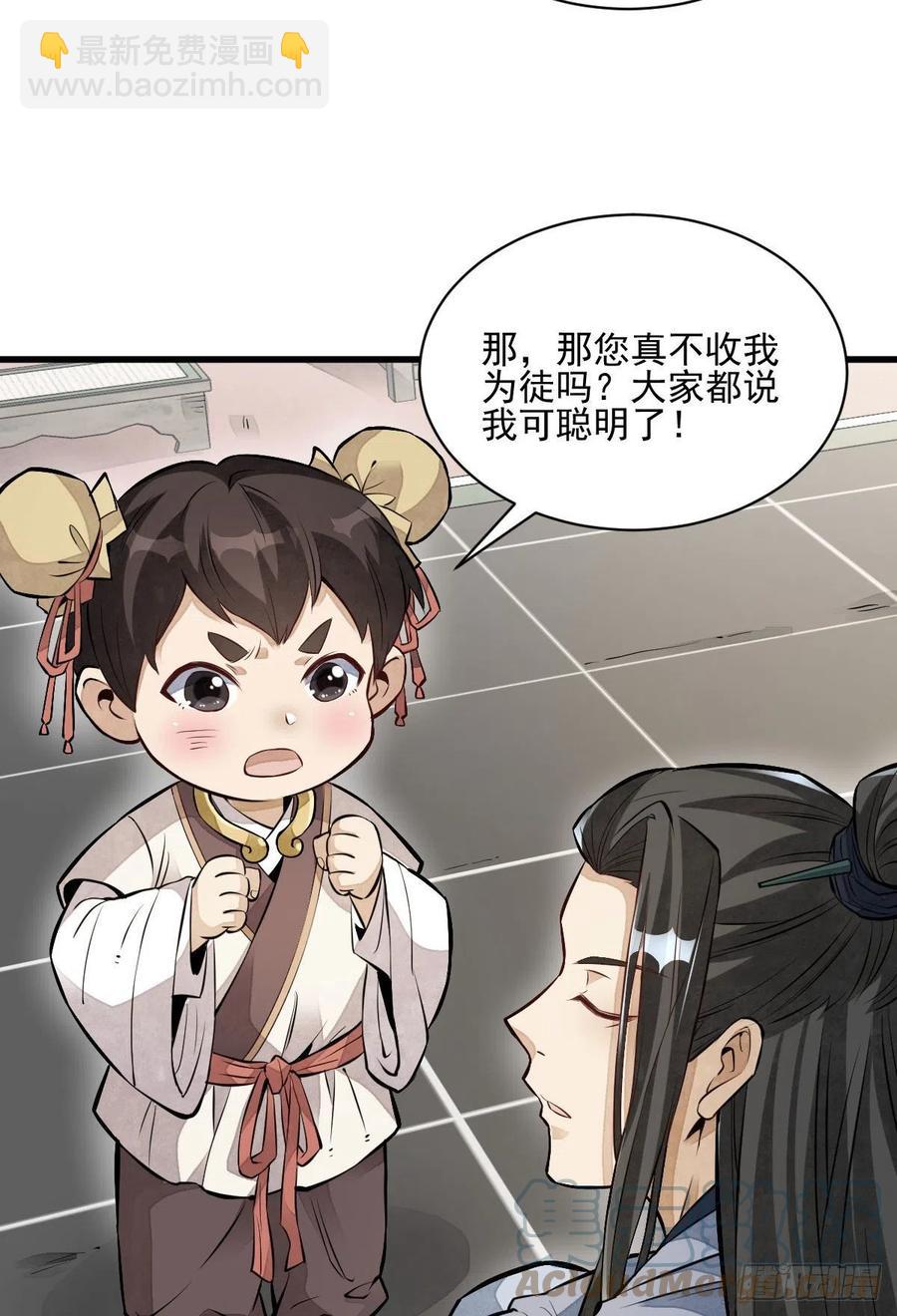 第108话22