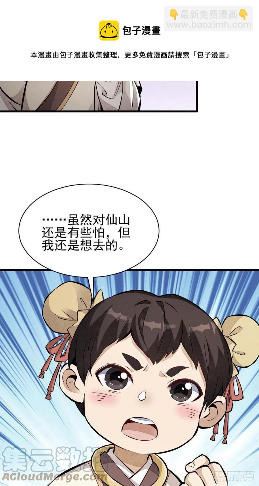 第108话24