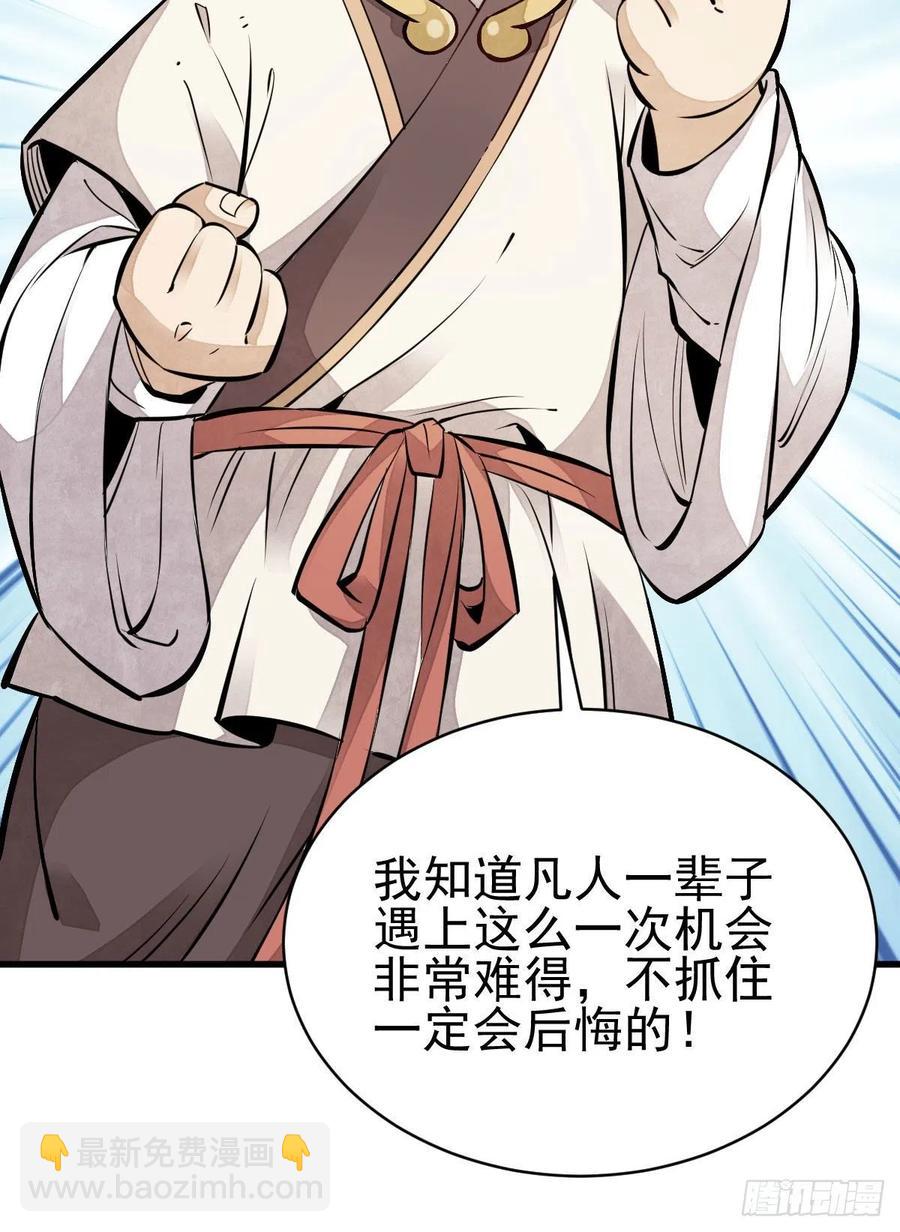 第108话25