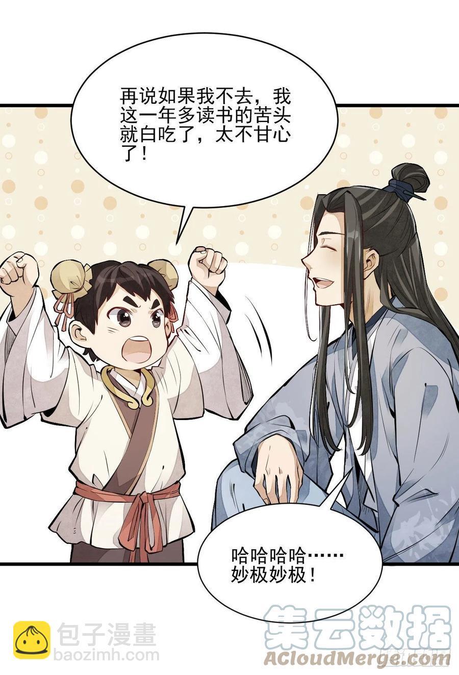 第108话26