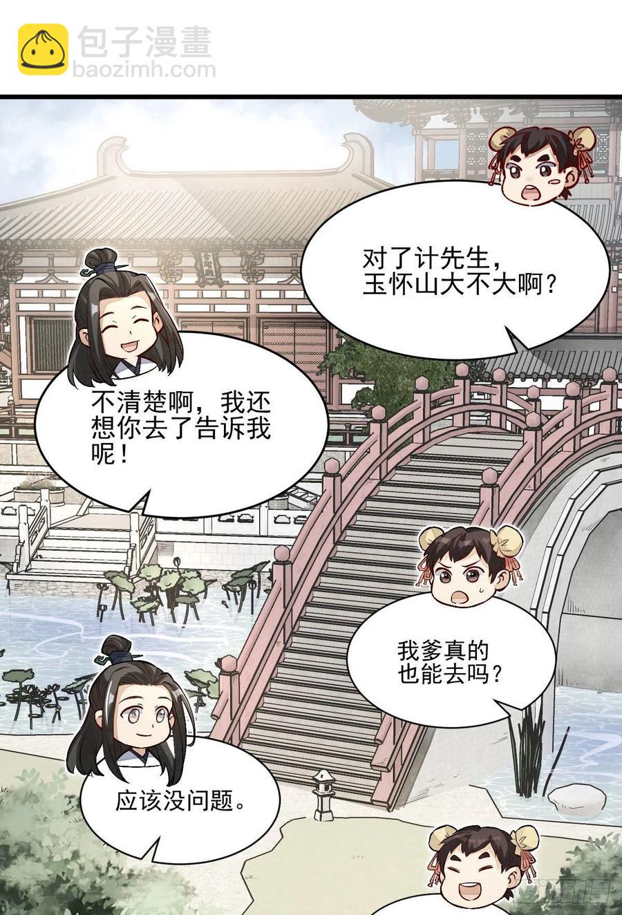 第108话27